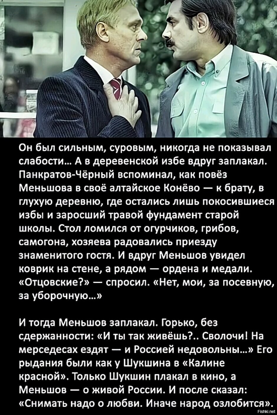 Солянка