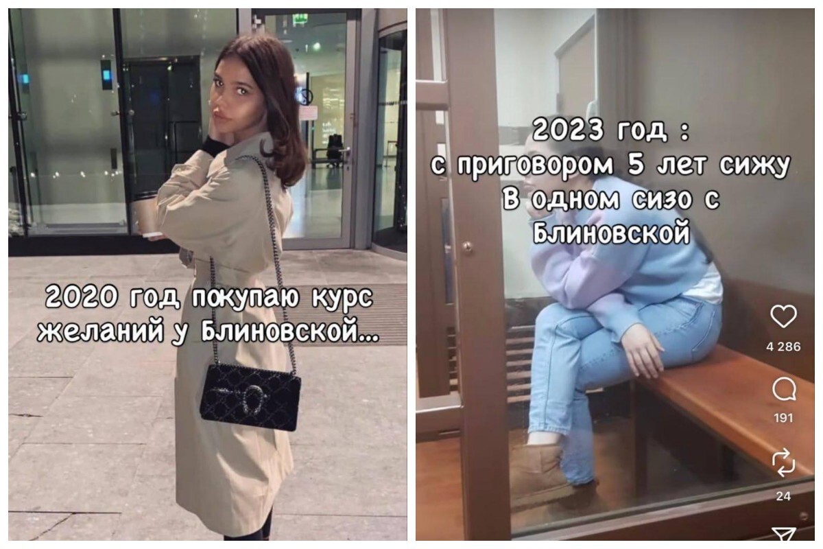 "Схема рабочая, но с вариациями": блогер купила курс марафона у Блиновской и рассказала, как изменилась её судьба