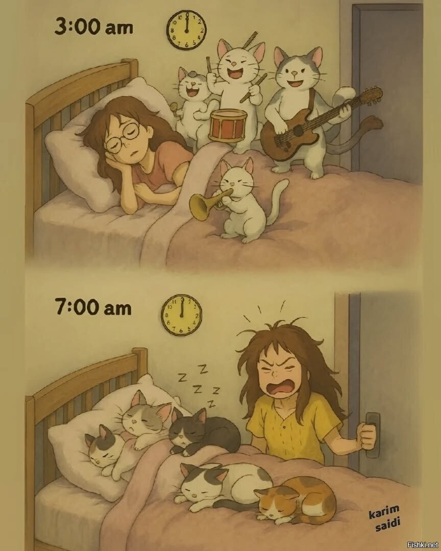 Доброе утро