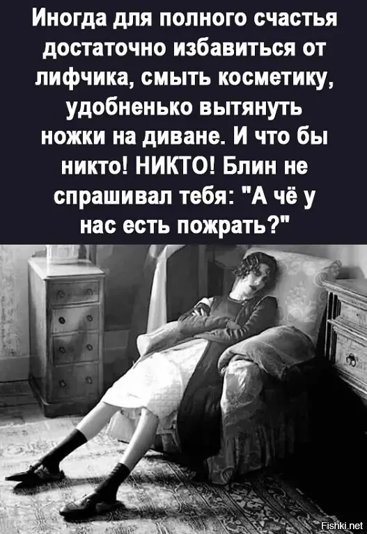 Женский взгляд