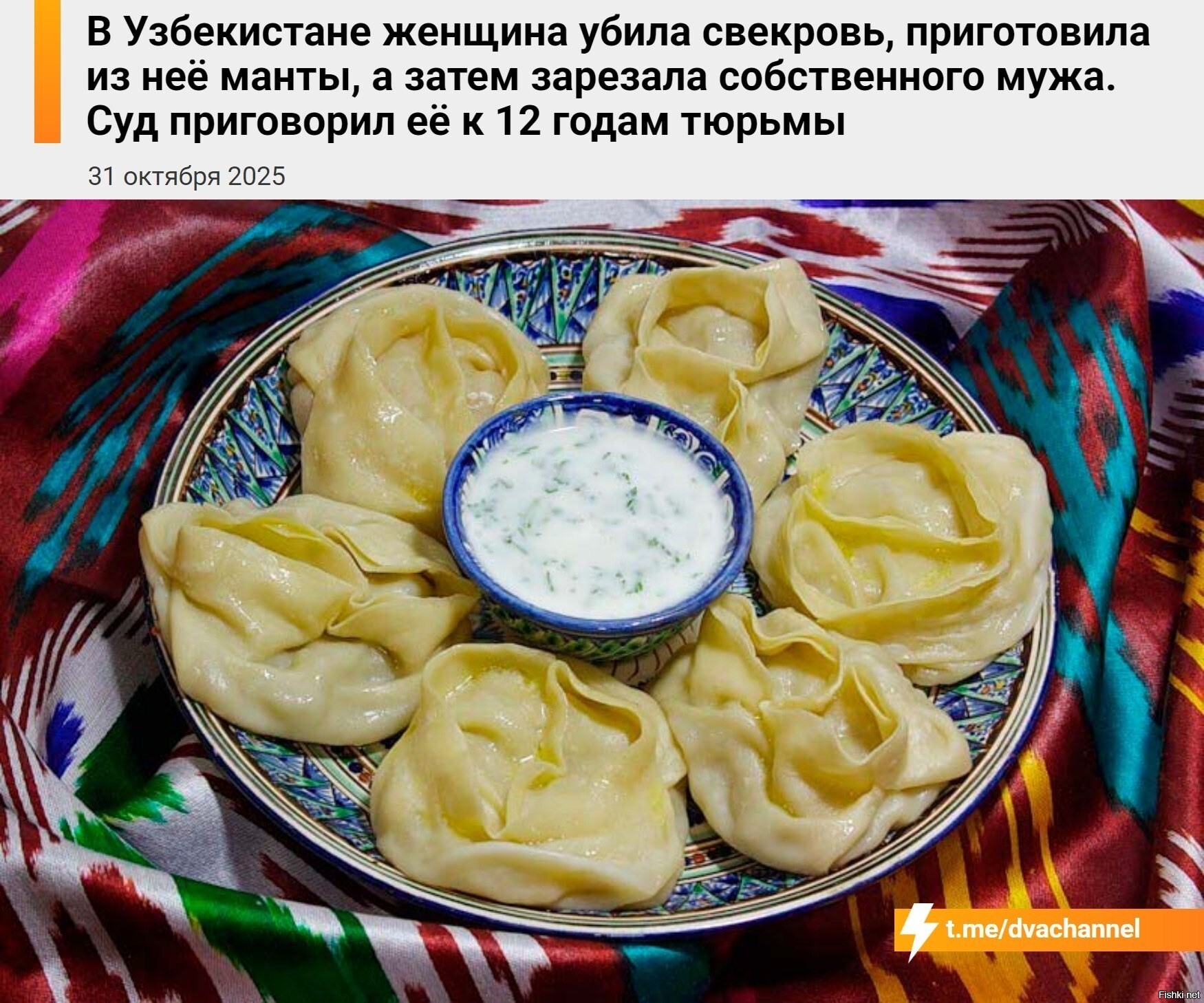 Солянка