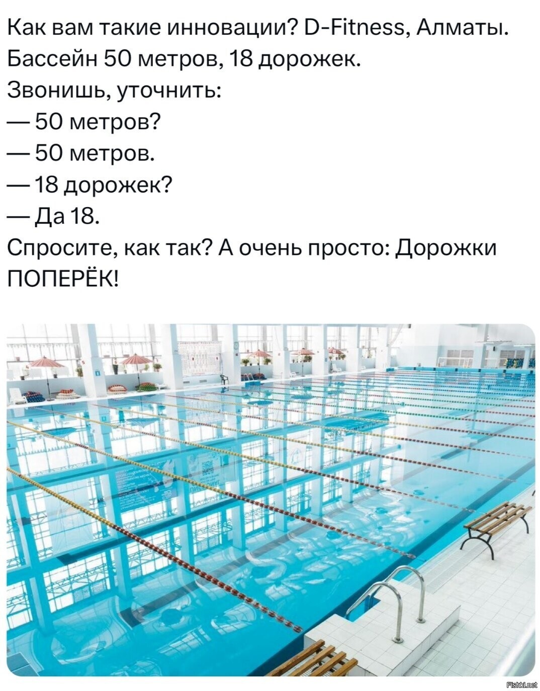 Я же говорил, что у них поперёк