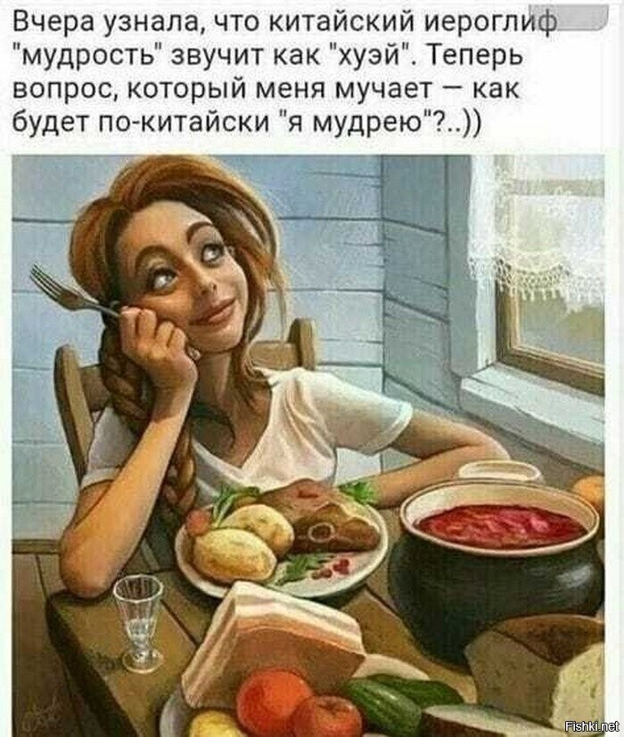 Солянка