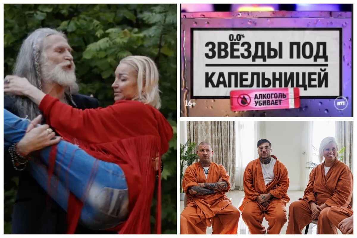"Звезды под капельницей": на ТВ стартует новое шоу, в котором селебрити отправят в рехаб