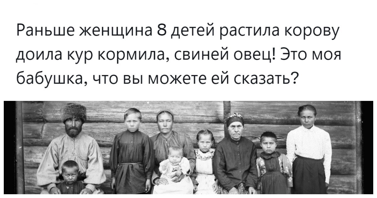 От выживания к жизни: пользователи выясняют, почему современные женщины отказываются повторять деторожденческие подвиги своих прабабушек