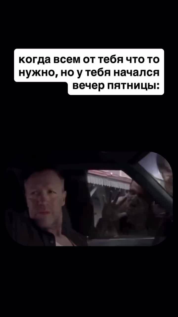 В пятничную субботу)