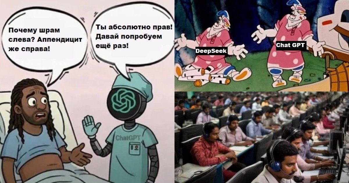Как мы оказались в нейрослопии: мемы про ИИ