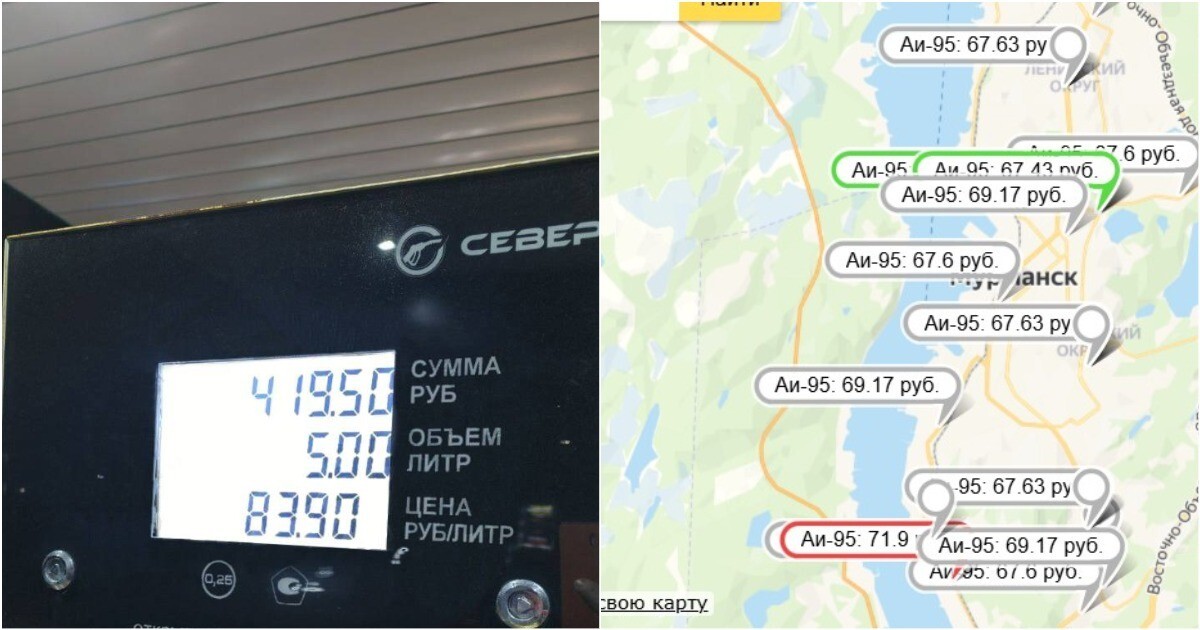"Вы уху ели?":  В Мурманской области нашли самую честную АЗС