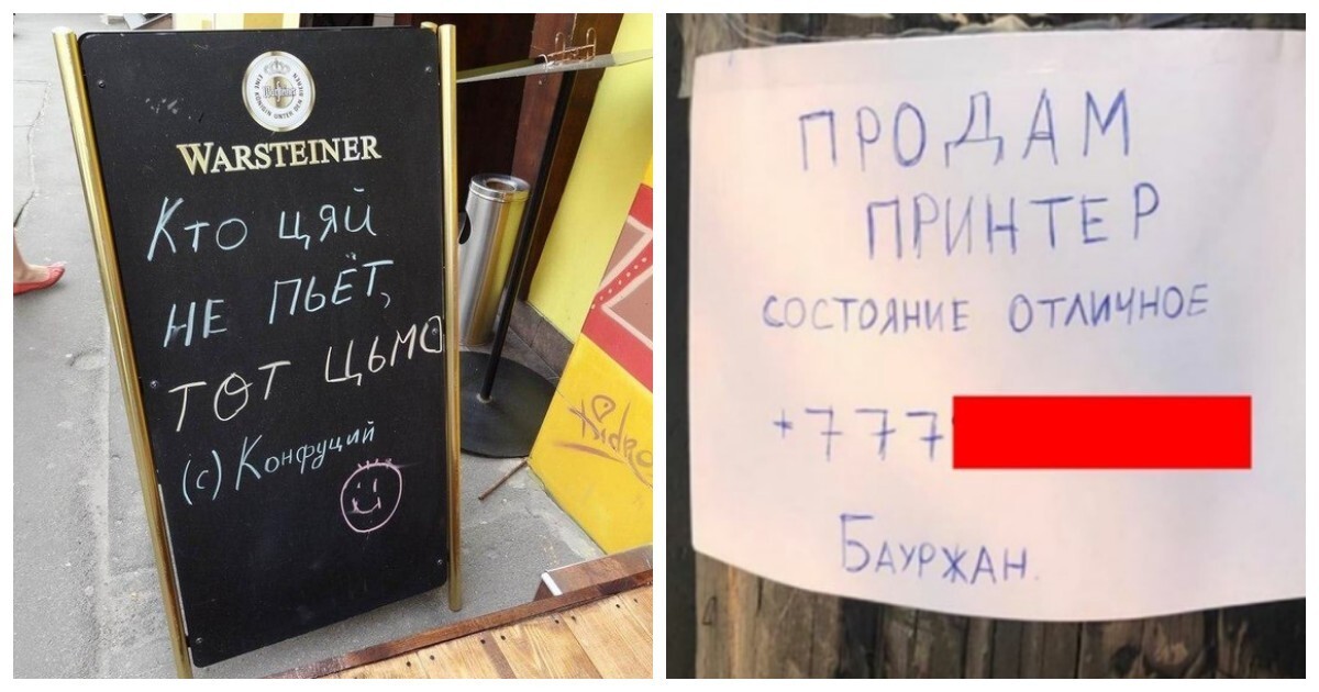 20 смешных объявлений и вывесок от "гениев маркетинга"