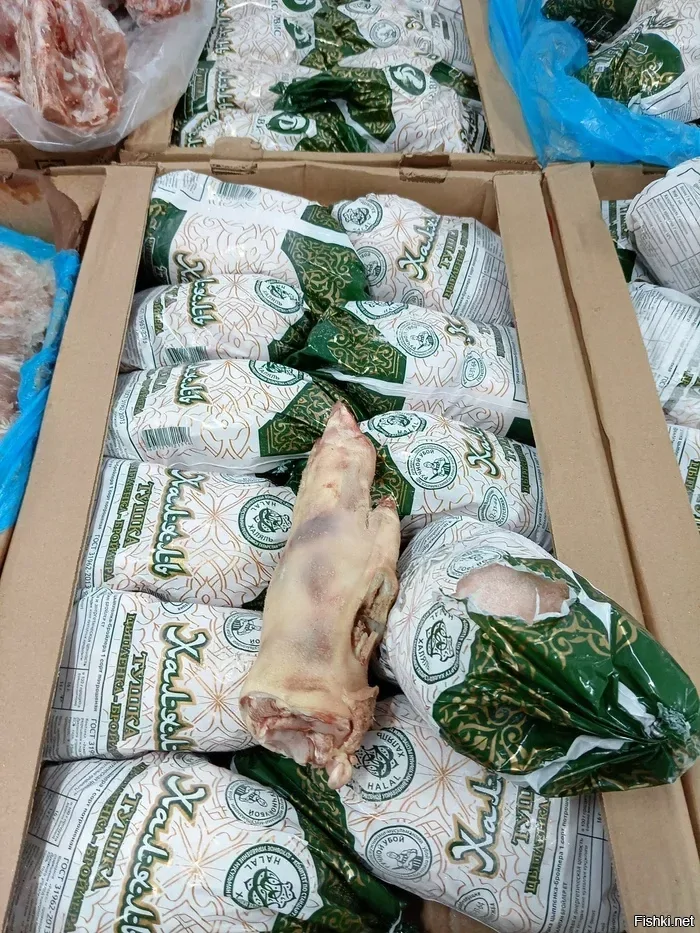 Ингибитор халяльности