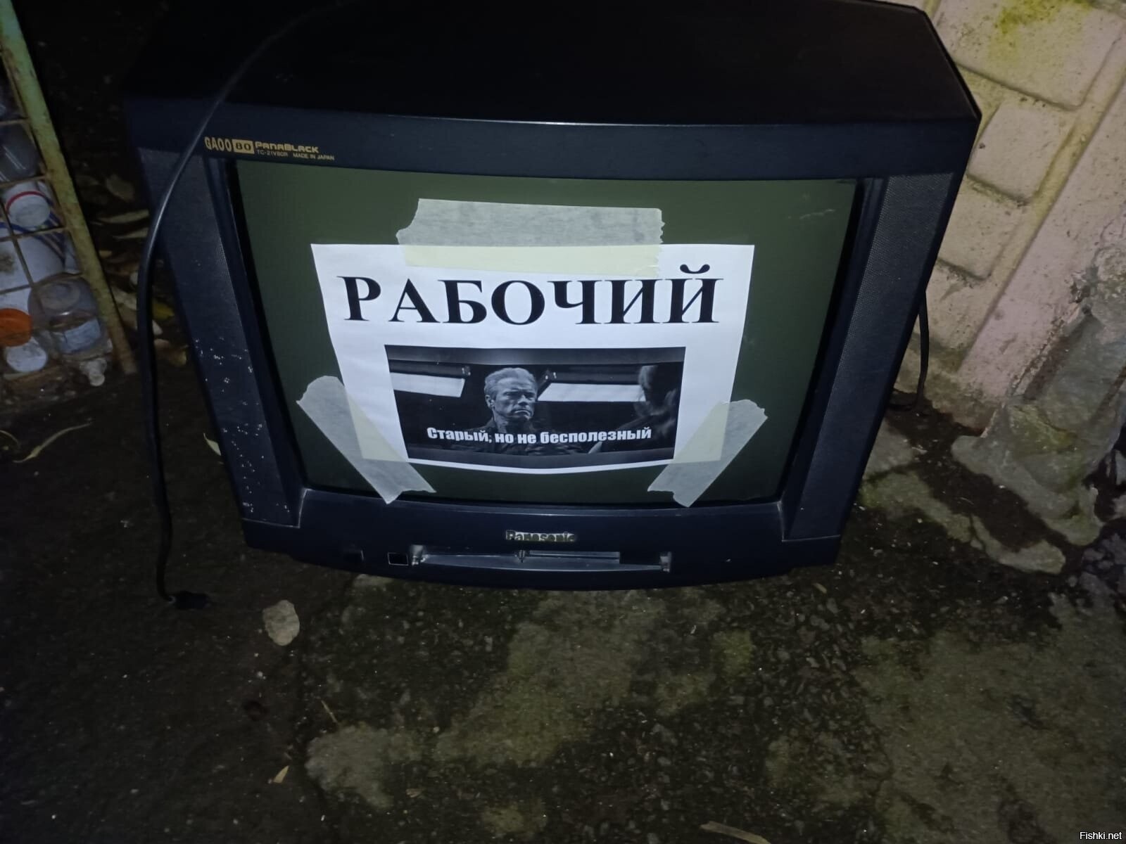 Старый, но не бесполезный