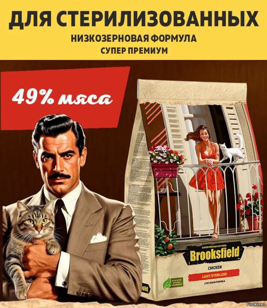 Вот что было в голове у дизайнера упаковки кошачьего корма