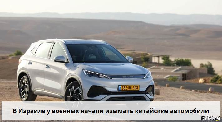 Сначала даже не верится, но причина в том, что израильтяне не доверяют сложно...