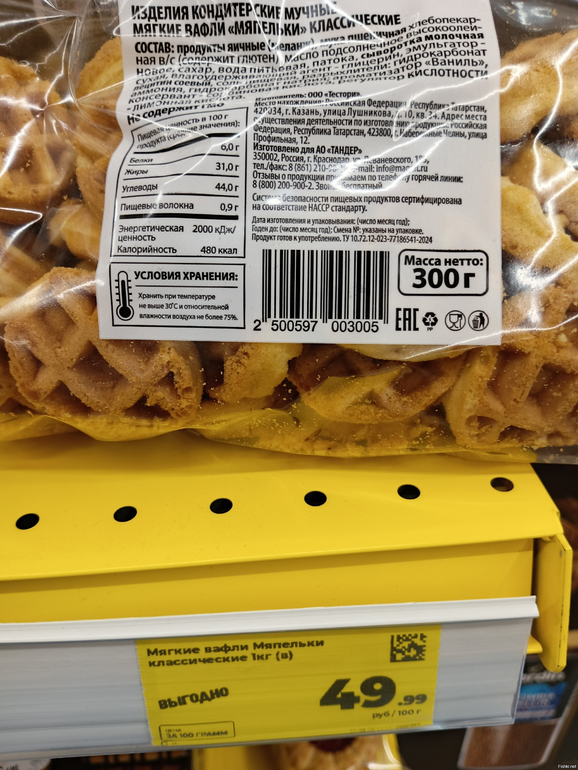 Уволенные ЛГБТ-менеджеры из &quot;Шестерочки&quot; устроились в сеть &quot;Га...