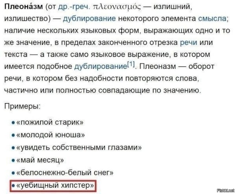 О плеоназмах в ленту =)