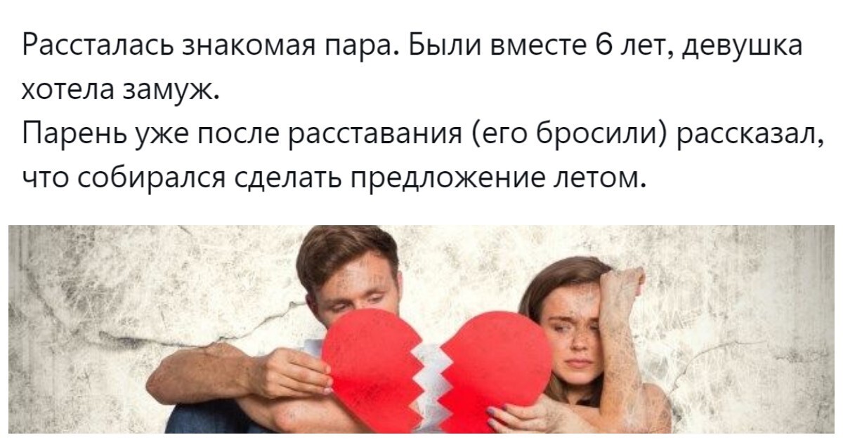 Пользователи попытались разобраться в том, что мешает мужчине сделать предложение в долгих отношениях