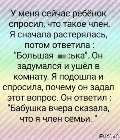 Из женского