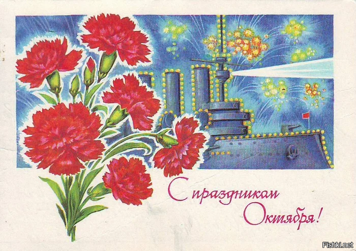 С праздником, дорогие товарищи