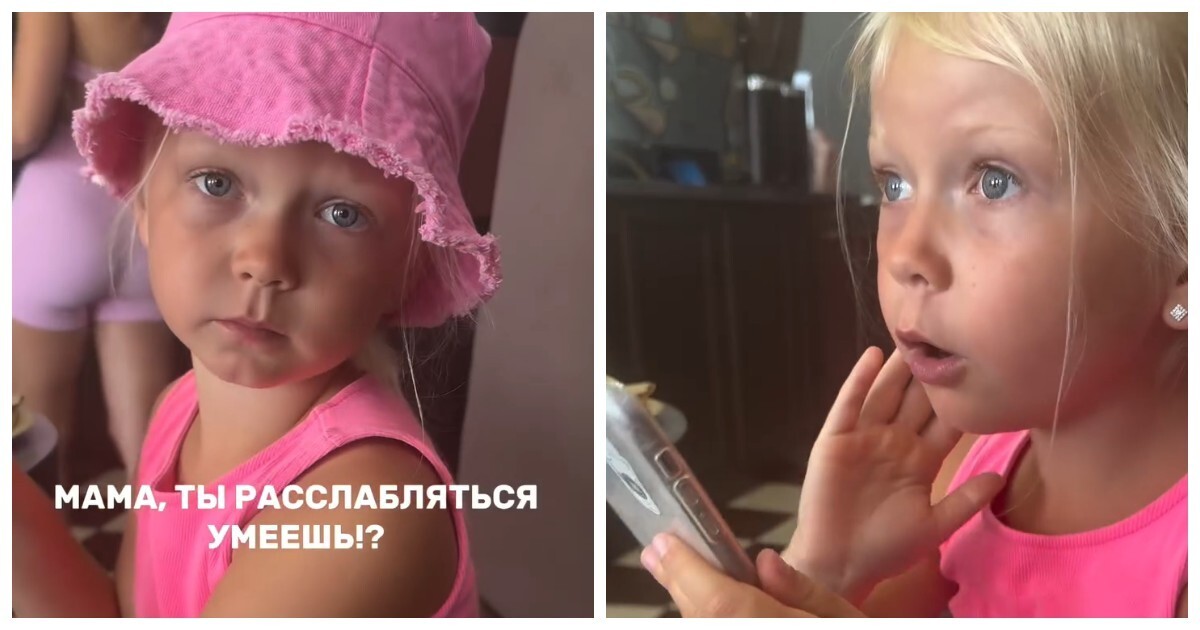 Девочка напомнила маме, что в отпуске можно перестать считать калории