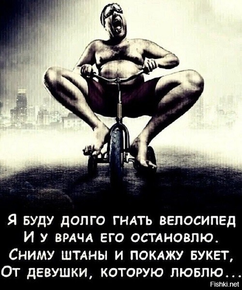 Доходился до девок