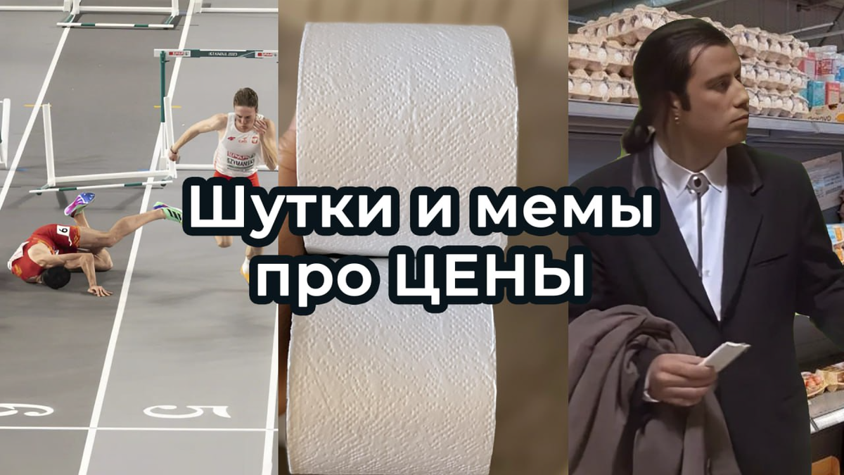 Подборка про магазины и инфляцию