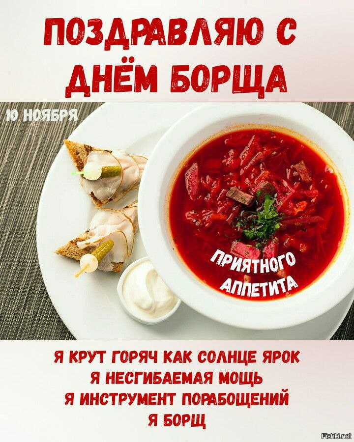 Солянка