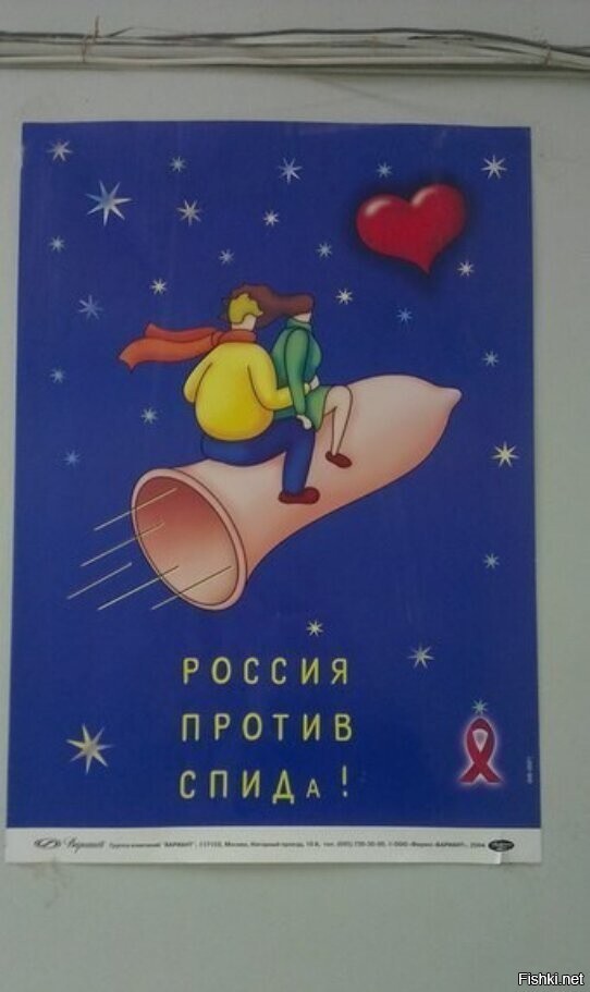 Эк они - через тернии к звёздам