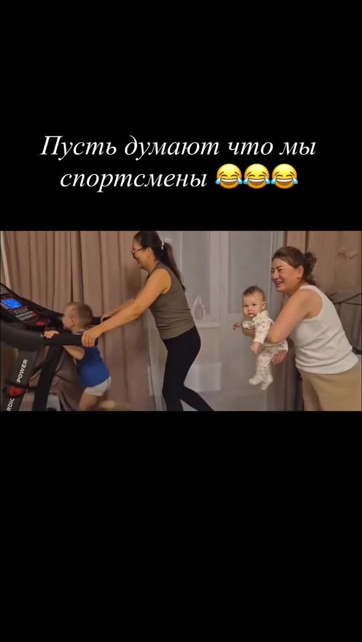 Весёлая затея