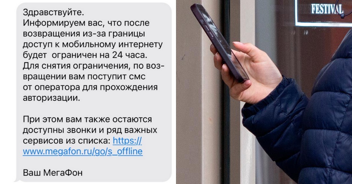 "Период охлаждения": в России начали временно блокировать сим-карты абонентов, возвращающихся из-за границы