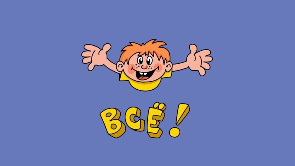 Зачем ломиться в закрытые двери