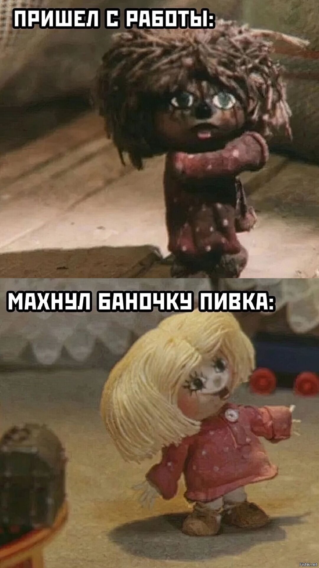 Вы ещё не дома