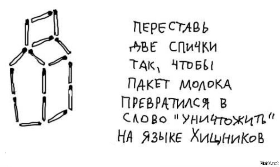 Сколько не стараюсь у меня всё равно слово *УЙНЯ получается 
