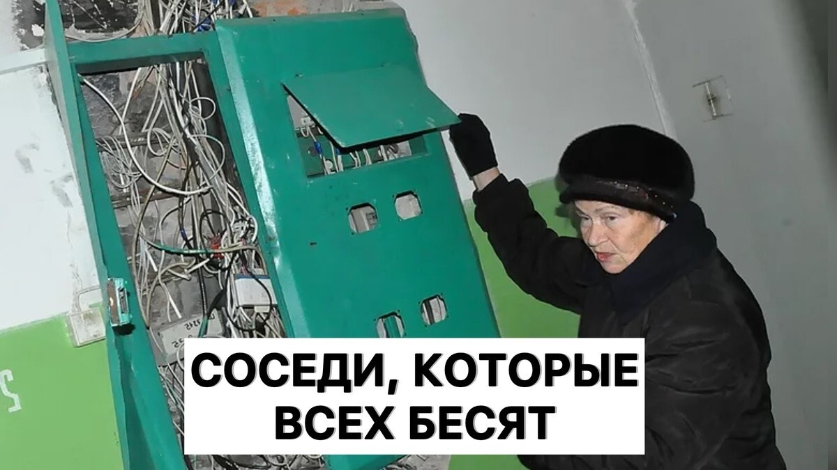 Колхозные привычки соседей в городе, которые всех бесят. Проверь, нет ли тебя в списке