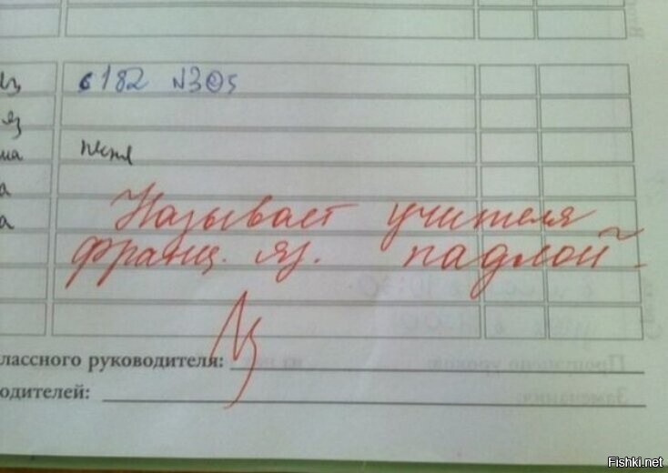 Мы свою бонжуркой звали 