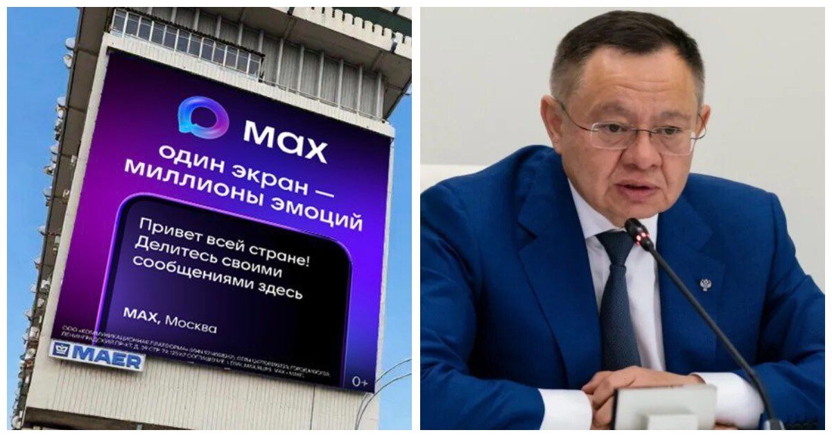 Многоквартирные дома обязали создать чаты жильцов в мессенджере Max