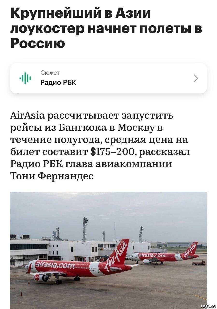 Скоро появится дешевый ПРЯМОЙ рейс в Таиланд — AirAsia начнет выполнят рейсы ...
