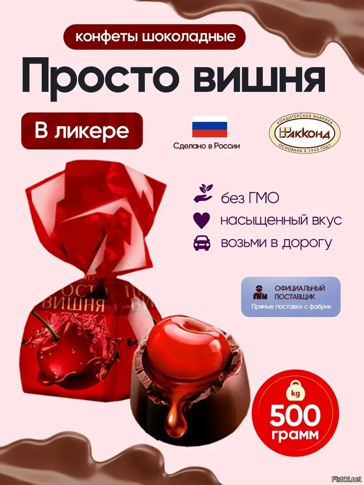 бухни в пути