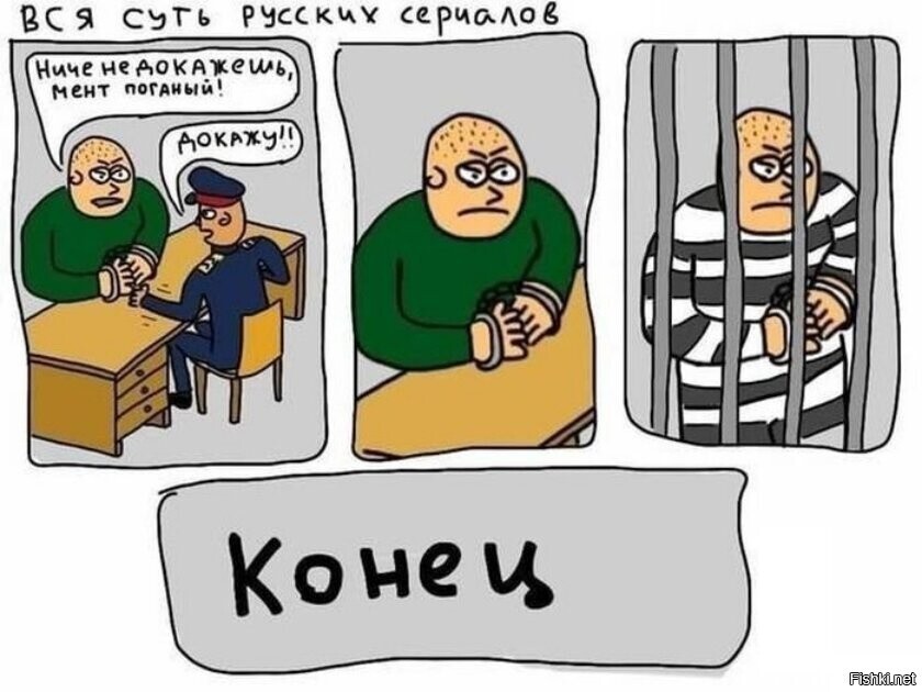 А где Мухтар