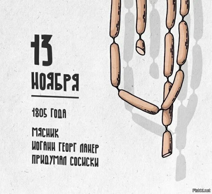 220 лет назад