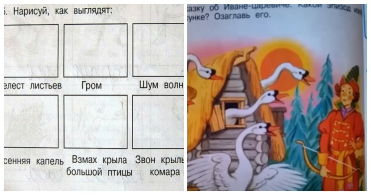 19 нелепых задачек из школьных учебников, которые вас развеселят