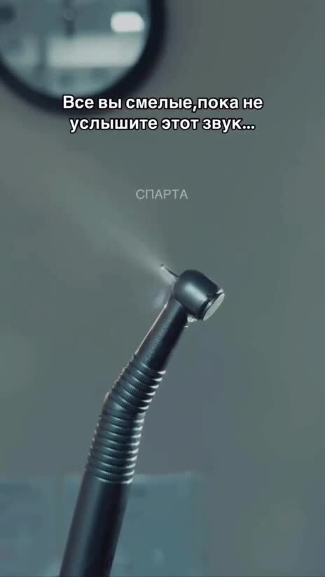 Все вы смелые, пока не услышите этот звук…