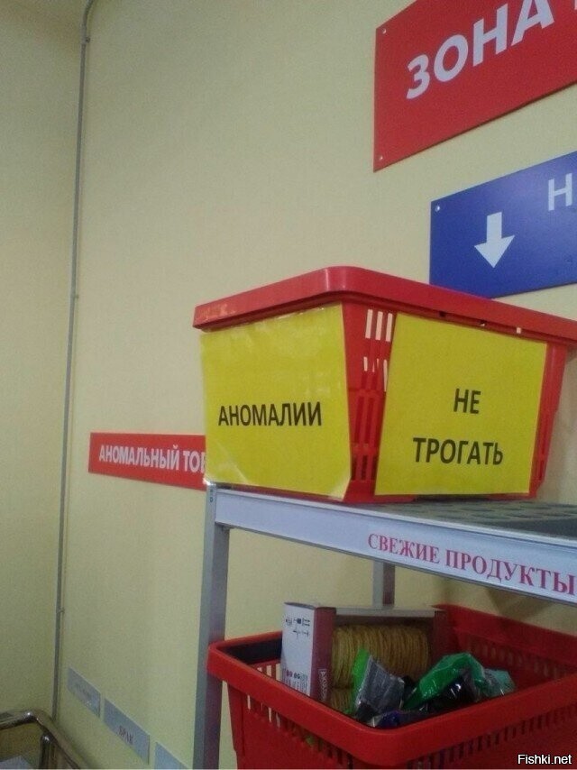 Не трогать