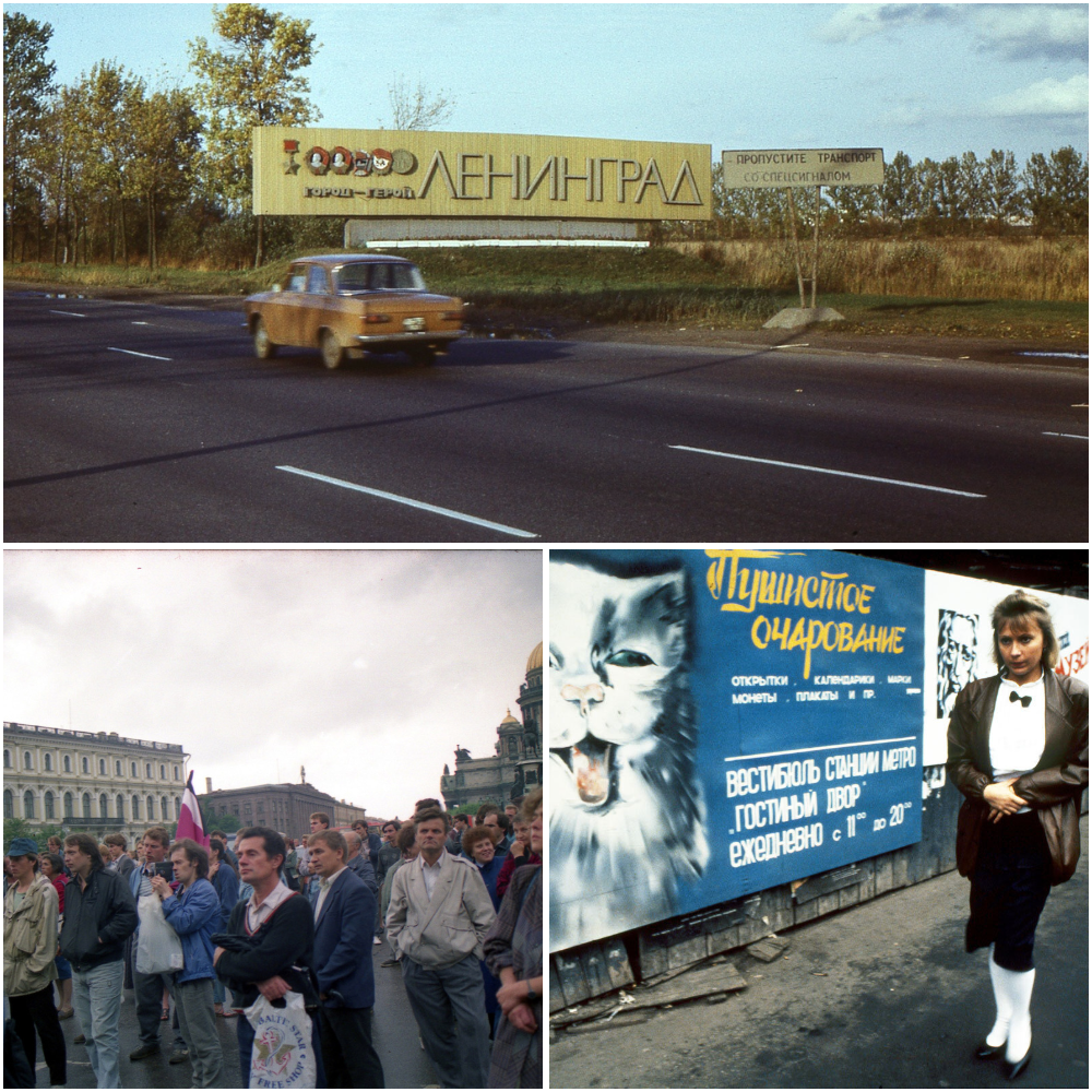 Прогулка по Ленинграду 1991 года