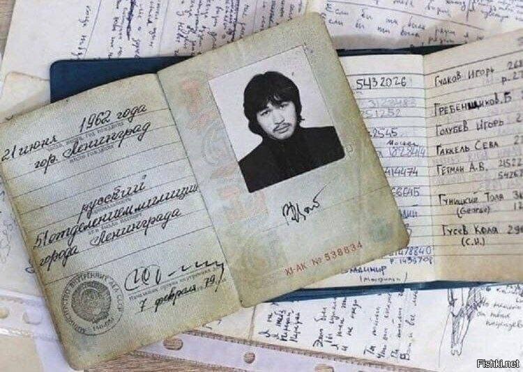 Паспорт Виктора Цоя был продан с аукциона за 9 миллионов рублей