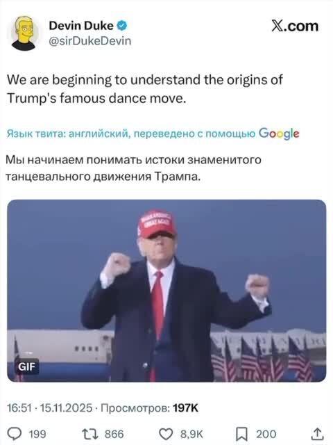 Кто не понял мем - вы просто не в курсе последних новостей