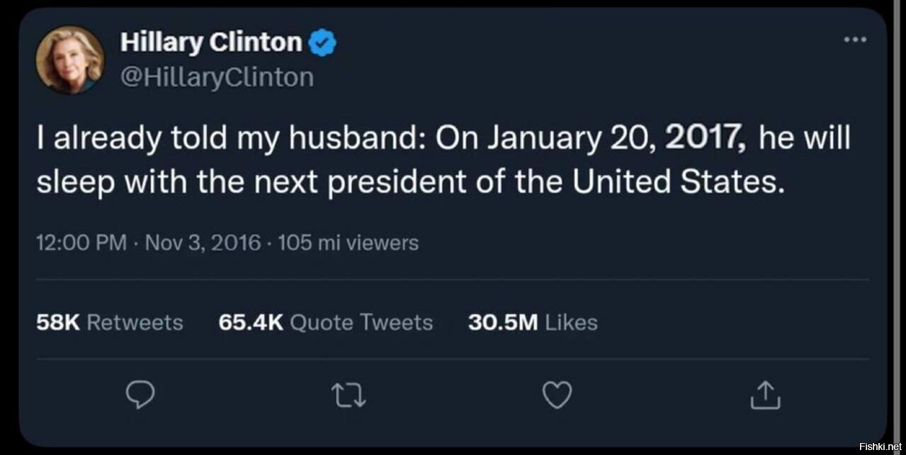"Я уже сказала мужу, что 20 января 2017 года он переспит со следующим президе...