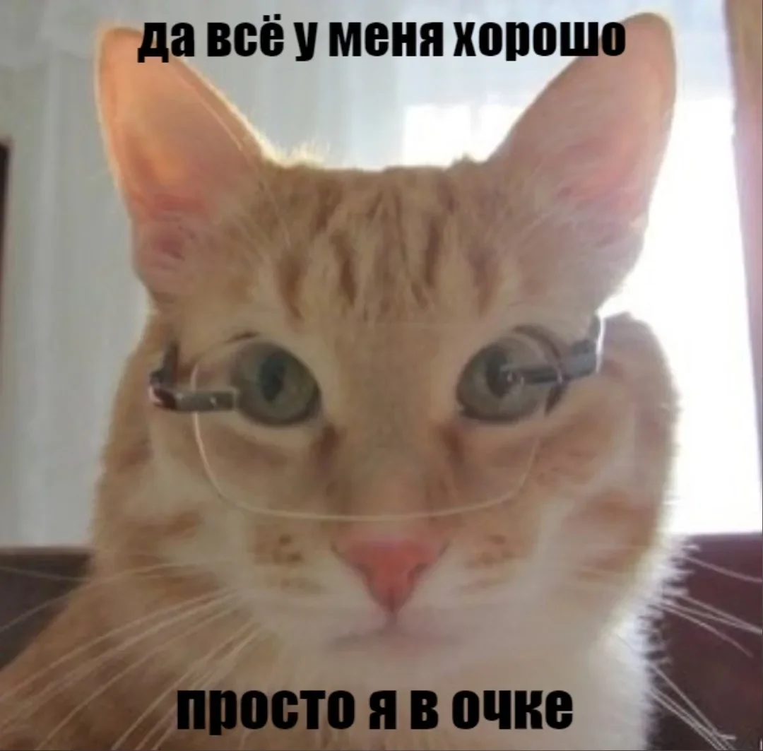 Тут всё прозрачно