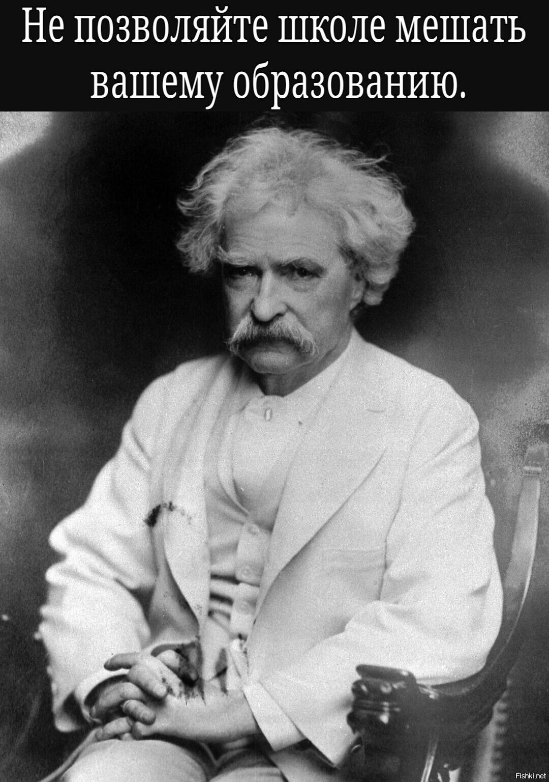 "Нельзя дойти до старости чужой дорогой