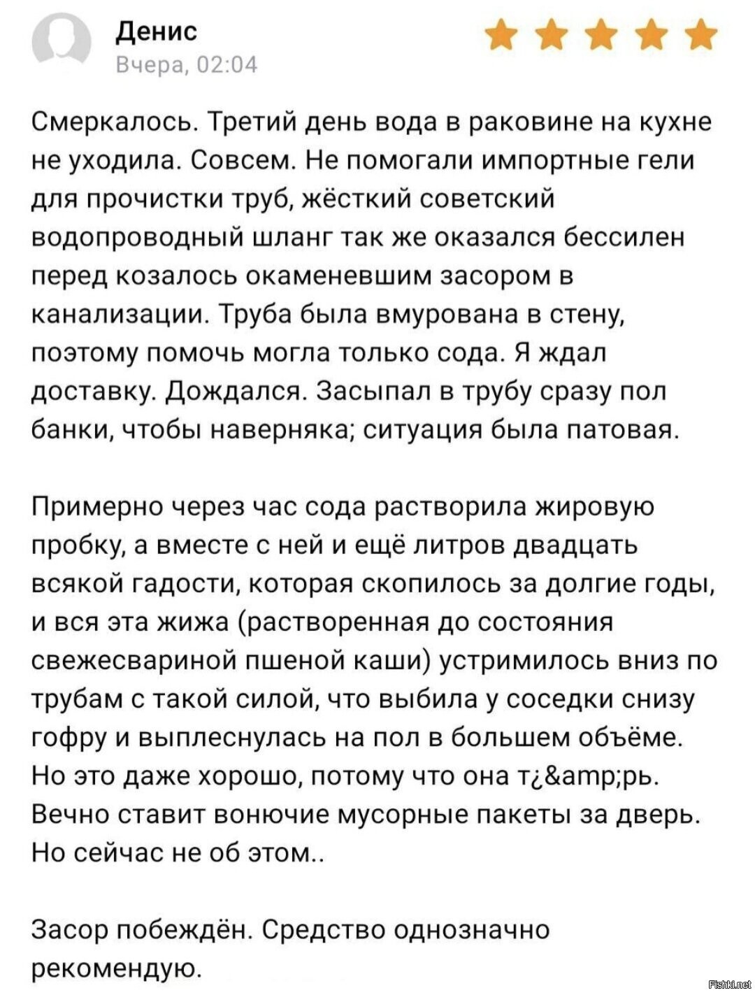 Солянка
