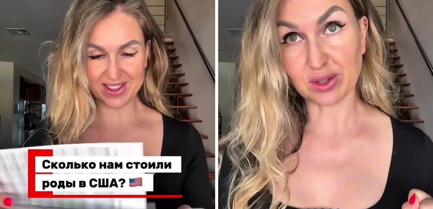 Женщина рассказала сколько стоили роды  в США
